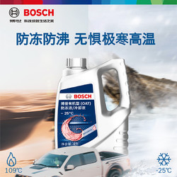 BOSCH 博世 汽车防冻液 红色 -25℃ 4L