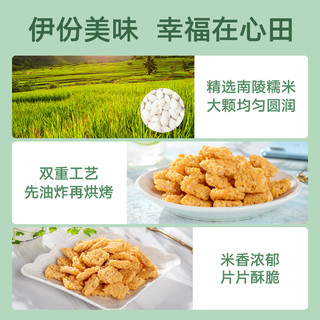 LYFEN 来伊份 蟹黄味脆爷糯米锅巴98g*3休闲食品小吃膨化临期慎拍