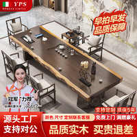 元榀生（yuanpinsheng）原木大板茶桌椅组合新中式实木办公室禅意功夫茶台家用客厅喝茶桌 标准：1.6桌+主椅+4桃心椅+茶台