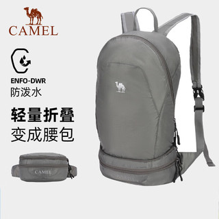 CAMEL 骆驼 可折叠皮肤包双肩包背包休闲防水旅行休闲简约书包男女登山包 133DB05005，浅灰 轻便可折叠