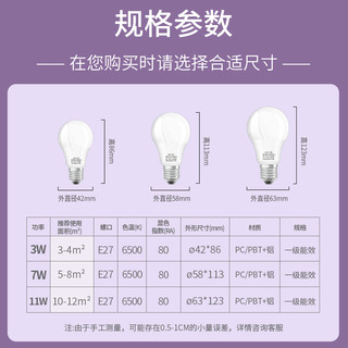 TIGERFIRE 虎辉照明 节能led通用螺口E27家用护眼电灯泡