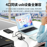 UGREEN 绿联 USB3.0扩展器集分线器转换接头拓展插头多口外接U盘HUB加长延长线多功能供电适用mac笔记本台式电脑