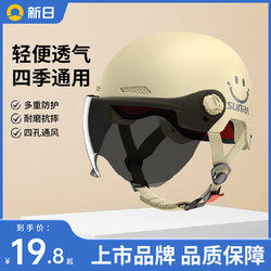 新日 SUNRA 电动车头盔卡其色3C头盔 +防晒镜，ABS材料