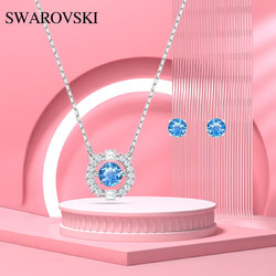 SWAROVSKI 施华洛世奇 耳钉项链套装