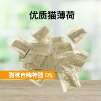 猫薄荷 喵樱 猫薄荷粉包自嗨助消化逗猫解压玩乐快乐粉 增强食欲 猫薄荷5包