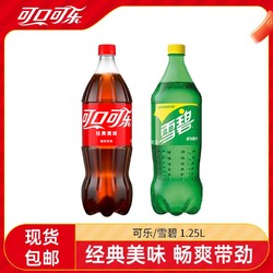 Coca-Cola 可口可乐 雪碧/可乐1.25L*2瓶组合碳酸饮料大瓶装包邮