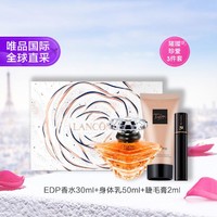 LANCOME 兰蔻 珍爱香水套装3件套