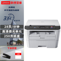 Lenovo 联想 M7400Pro/7400w a4黑白激光打印机家用