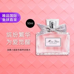 Dior 迪奥 小姐浓香水EDP 50ML