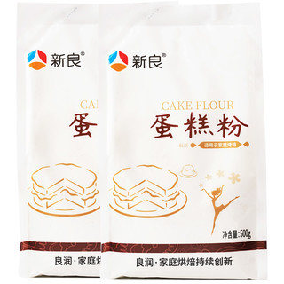 88VIP：新良 面粉蛋糕粉500g*2袋烘焙原料戚风蛋糕糕点低筋面粉