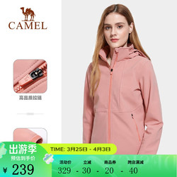 CAMEL 骆驼 软壳冲锋衣男加绒春秋季新款防水防风夹克连帽外套 A1W170113，香粉，女 L