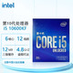 intel 英特尔 10代 酷睿 i5 10600KF盒装 10代处理器台式机CPU 酷睿i510600KF 盒装 CPU处理器