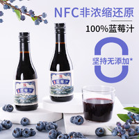 京玺庄园 原汁源蓝莓汁NFC100%原汁花青素非浓缩原浆蓝莓果汁饮料