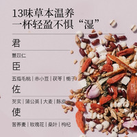 88VIP：羽心堂 红豆薏米逐湿茶茯苓赤小豆玫瑰花祛湿健脾20g*8养生小罐茶