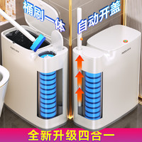 Joybos 佳帮手 智能垃圾桶家用卫生间厕所全自动感应式电动卫生桶马桶刷