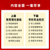 山香教育幼儿园教师招聘考试题库学霸必刷题库4200题