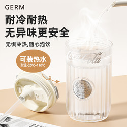 germ 格沵 可口可乐水杯 500ml