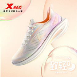 XTEP 特步 致轻7.0女跑步鞋2023夏新款网面透气减震运动鞋977218110037