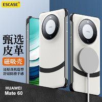 ESCASE 华为Mate60手机壳磁吸保护套秒变Mate60pro+半包防摔硬壳MagSafe磁吸充电皮革手机壳素皮宣白