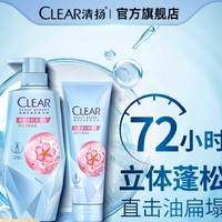 CLEAR 清扬 控油蓬松洗发露 480g+护发素 250g