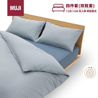 無印良品 MUJI 易干柔软被套套装 床上四件套 藏青色格纹 床垫罩式/加大双人床用