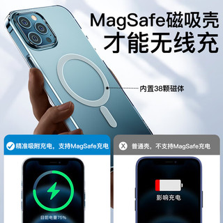 机伯楽 苹果MagSafe透明磁吸保护壳 iPhone系列
