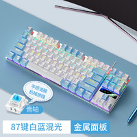 YINDIAO 银雕 电竞游戏机械键盘鼠标套装有线 87键白蓝双拼青轴