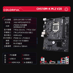 COLORFUL 七彩虹 英特尔（Intel） CPU主板套装i5 10400F 11400F盒装处理器搭H510主板