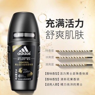 adidas 阿迪达斯 活力男士走珠香体液 清新花果香 50ml