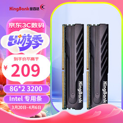 KINGBANK 金百达 DDR4内存 黑爵马甲条 16G/32G 电竞游戏马甲条