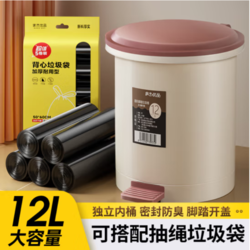 JAN HOME 家杰优品 JJ-GB132 脚踏式垃圾桶 12L