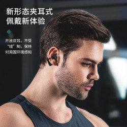 newmine纽曼骨传导概念真无线蓝牙耳机不入耳运动跑步通话夹耳式耳夹
