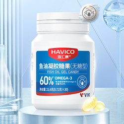 海汇康鱼油软胶囊60%高纯度omega3 30粒