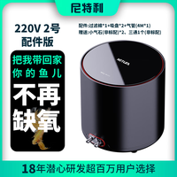 NETLEA 尼特利 鱼缸增氧泵 双孔 2号增氧泵220V配件版 4w
