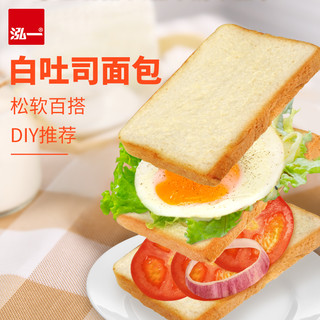 泓一 白吐司切片面包整箱健康早餐三明治专用营养零食小吃休闲食品