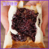 斑马日记 紫米夹心面包健康早餐点心懒人速食解馋夜宵0223