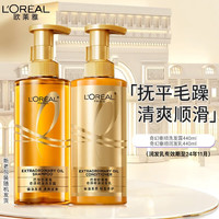 巴黎欧莱雅 欧莱雅 L'OREAL洗护组合洗发440ml+润发440ml