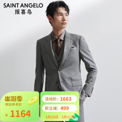 saintangelo报喜鸟商务男士西服平驳领单开叉kebb241003u灰色50a