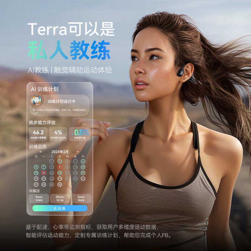 MOJAWA 墨觉 Terra 头戴式智能运动设备耳骨传导蓝牙运动耳机无线跑步骑行游泳8级防水32G内存 高级黑