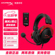  HYPERX 极度未知 原金士顿飓风2/3cloud游戏耳机灵音声卡头戴式耳机吃鸡fps　