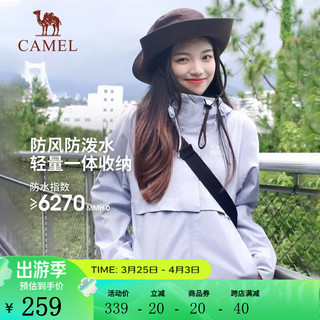 CAMEL 骆驼 珠穆朗玛系列单层冲锋衣男女春秋薄款韩版潮流外套旅行服 A0W1UH108A，轻烟紫，女 XL