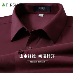 firs杉杉衬衫长袖男亲肤柔软内搭衬衣抗皱易打理上衣