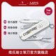  百亿补贴：VICTORINOX 维氏 瑞士军刀趣玩系列58mm瑞士迷你多功能折叠刀0.6223系列　