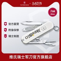 百亿补贴：VICTORINOX 维氏 瑞士军刀趣玩系列58mm瑞士迷你多功能折叠刀0.6223系列