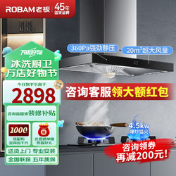 ROBAM 老板 油烟机灶具套装欧式20大吸力烟灶套装 65X8H+32B6X