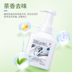 Suk Garden 蔬果园 3.8焕新、：Suk Garden 蔬果园 茶香儿童泡沫洗手液 500ml*2瓶