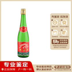 西凤酒 绿玻瓶 凤香型白酒55度  陈年老酒 90年代 500mL 1瓶 1991-1995年