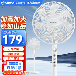 AIRMATE 艾美特 电风扇落地扇 FS40-X72