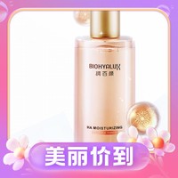 PLUS会员：BIOHYALUX 润百颜 香槟水 300ml（赠 同款30ml*2）