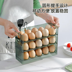 家の物语 日本冰箱侧门鸡蛋盒食品级保鲜盒多功能自动翻盖整理盒